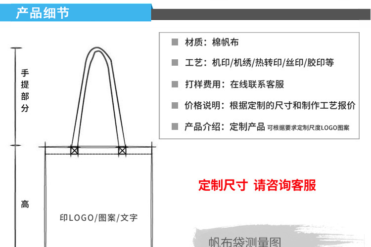 产品详情-棉布袋-中文-2.jpg